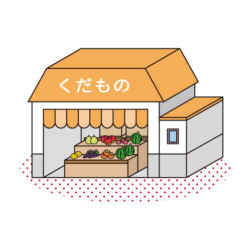 果物屋