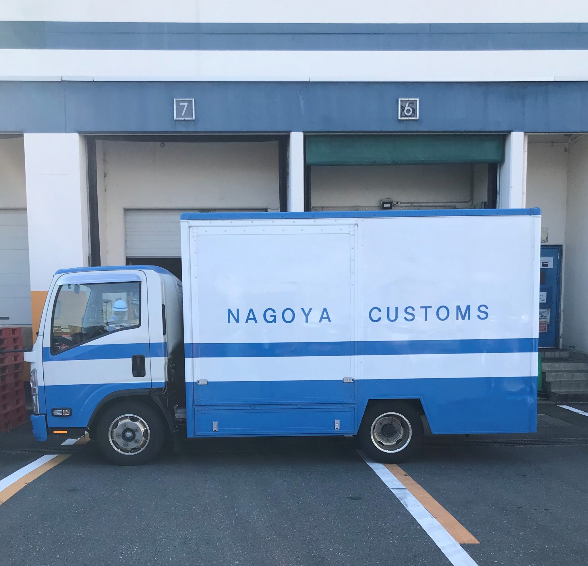 税関検査 | 中京海運株式会社